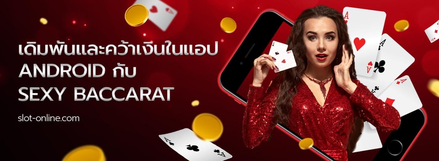 Sexy Baccarat Play and Win on Android | Slot Online